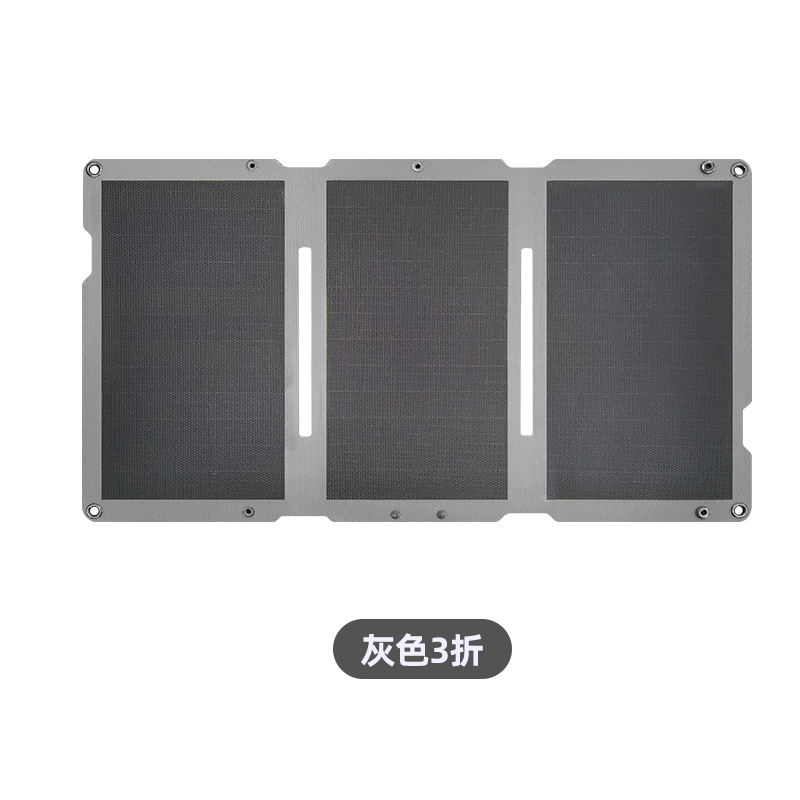 20W灰色太阳能板